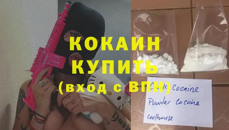 закладки  Кяхта  Cocaine Перу 