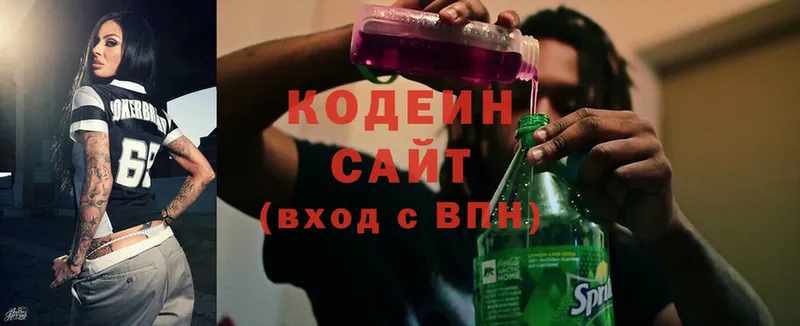 Codein напиток Lean (лин)  Кяхта 